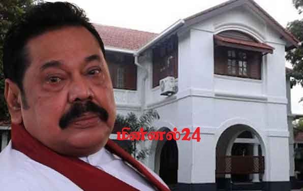 மஹிந்த நாளை வீட்டில் இருந்து வெளியேறுகின்றார்?