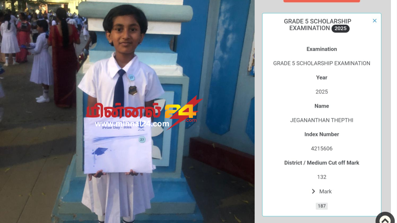 புலமைப் பரிசில் பரீட்சையில் இரண்டாவது இடத்தை பெற்று சாதனை புரிந்த மாணவி