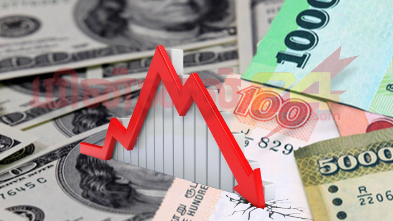 ரூபாயின் பெறுமதியில் வீழ்ச்சி