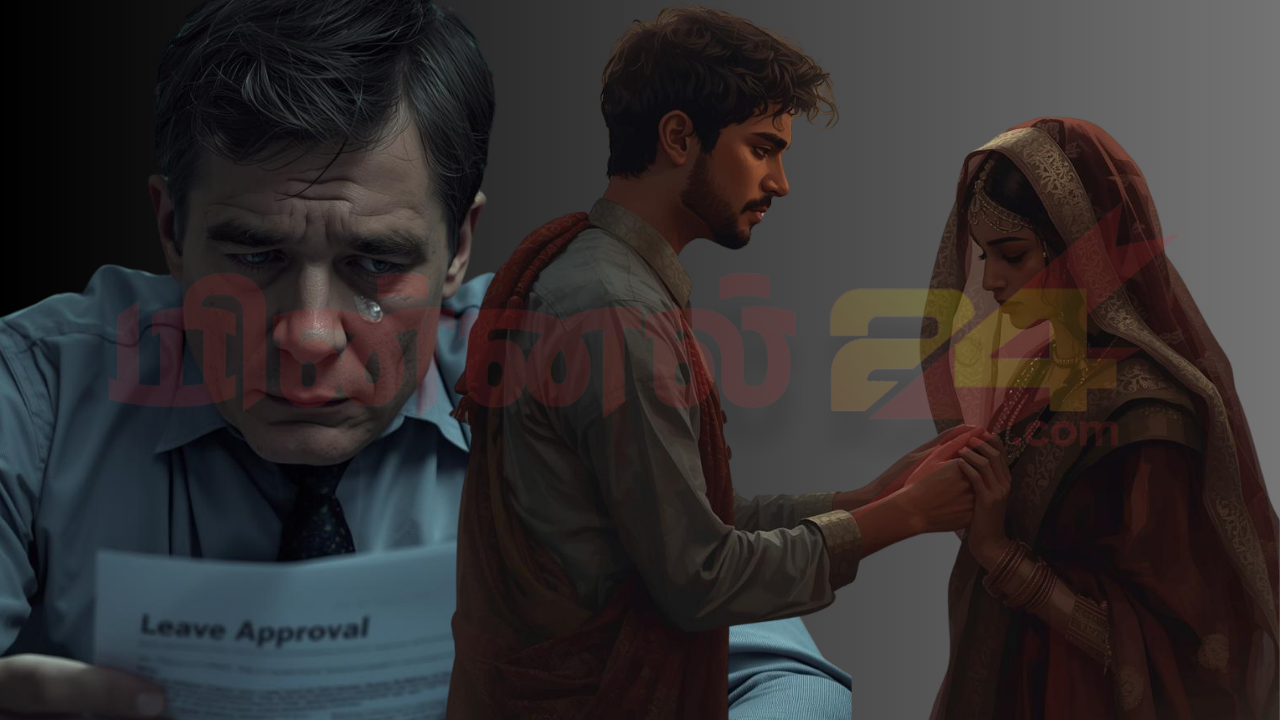 காதல் தோல்விக்கு விடுமுறை