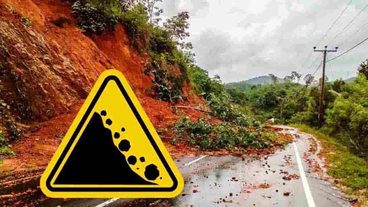 5 மாவட்டங்களுக்கு மண்சரிவு அபாய எச்சரிக்கை விடுப்பு