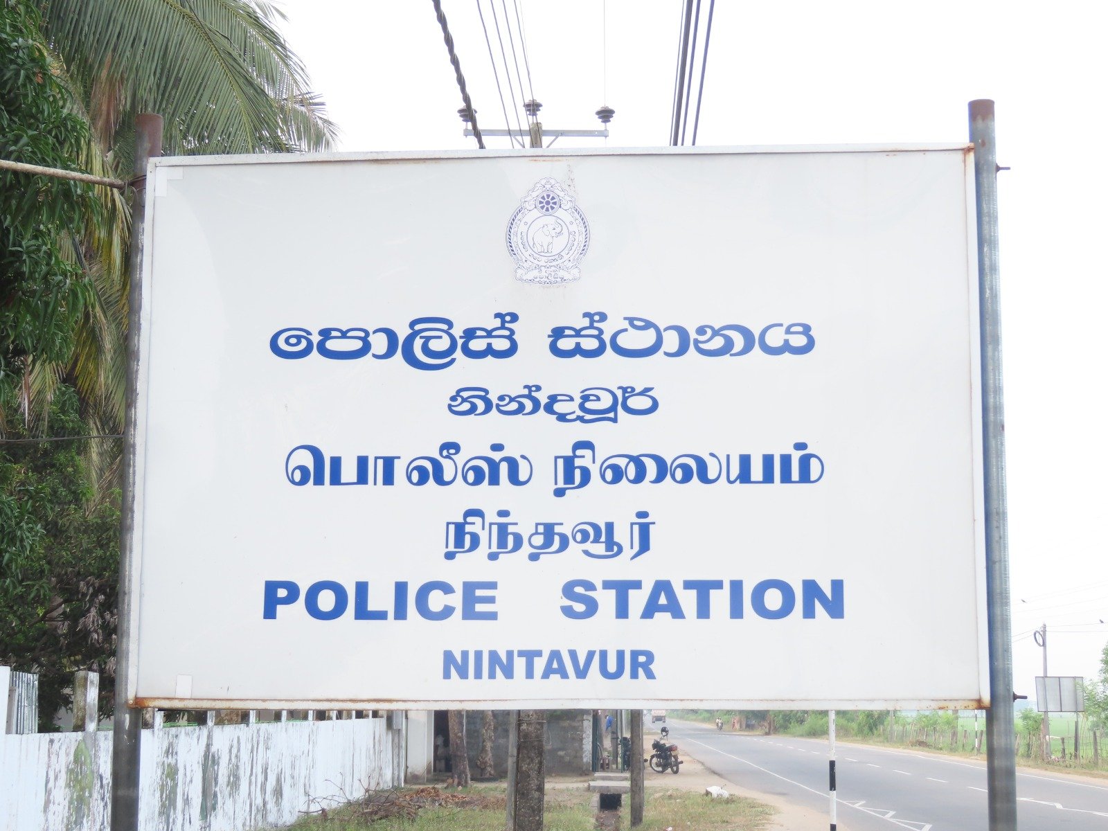 நிந்தவூர் பொலிஸார் பொதுமக்களுக்கு விடுக்கும் அறிவித்தல்