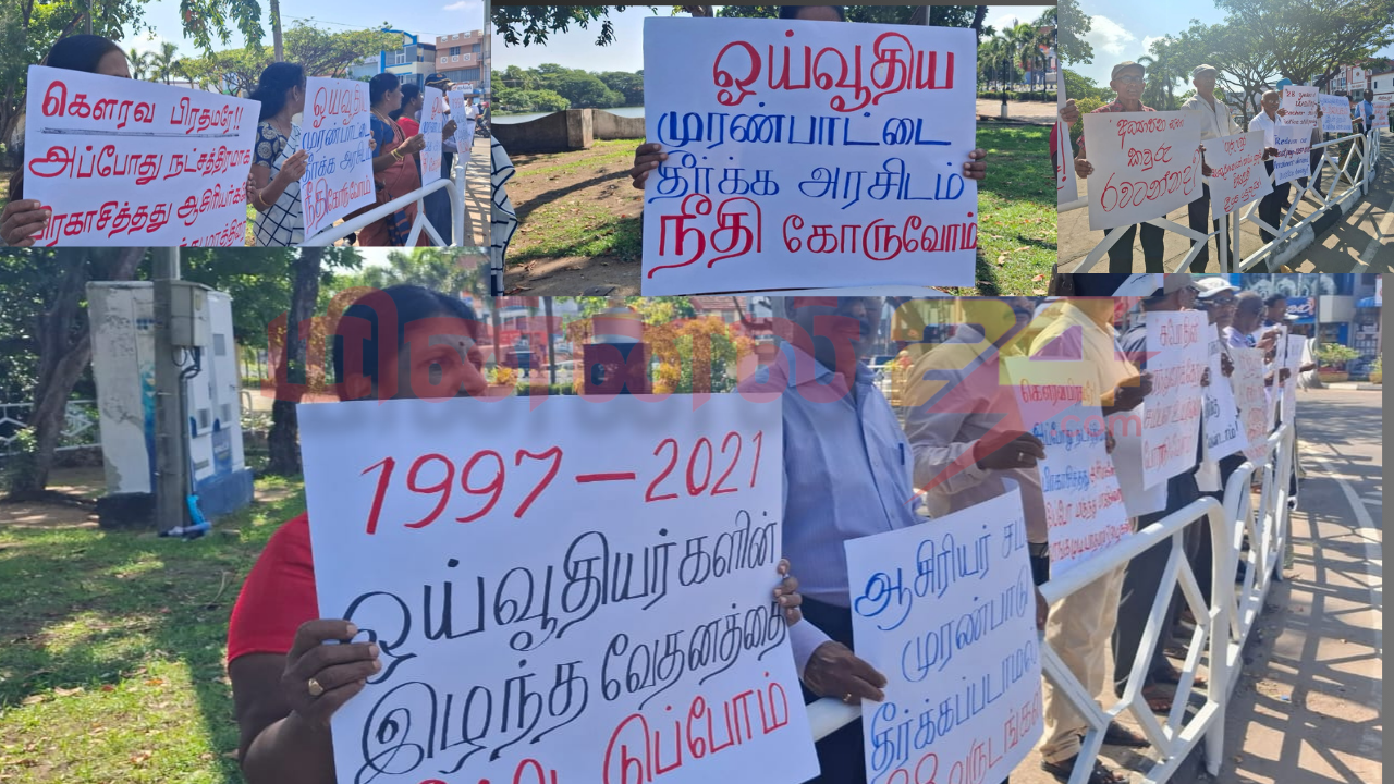 மட்டக்களப்பில் ஆசிரியர்கள் மற்றும் அதிபர்களின் போராட்டம்!