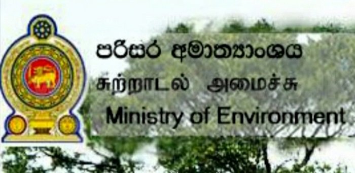 வனப் பாதுகாப்பு கூட்டு செயற்பாட்டுப் பிரிவு இன்று முதல் அமுலில்