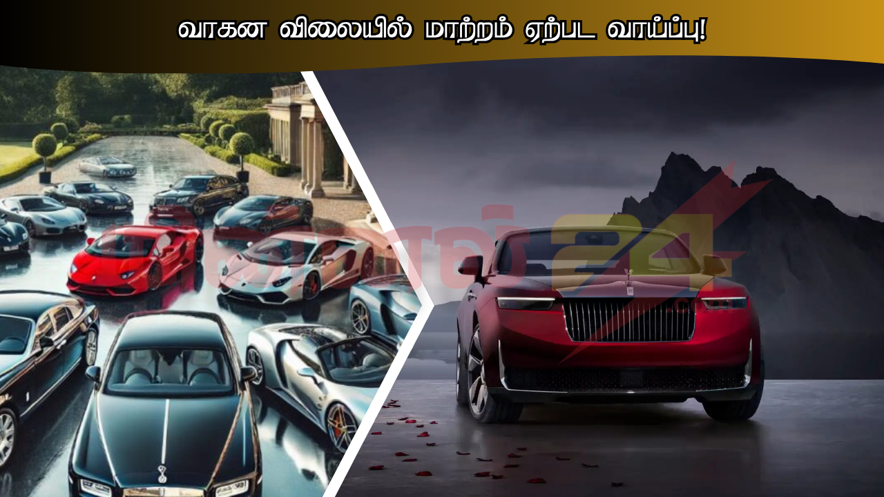 வாகன விலையில் மாற்றம் ஏற்பட வாய்ப்பு