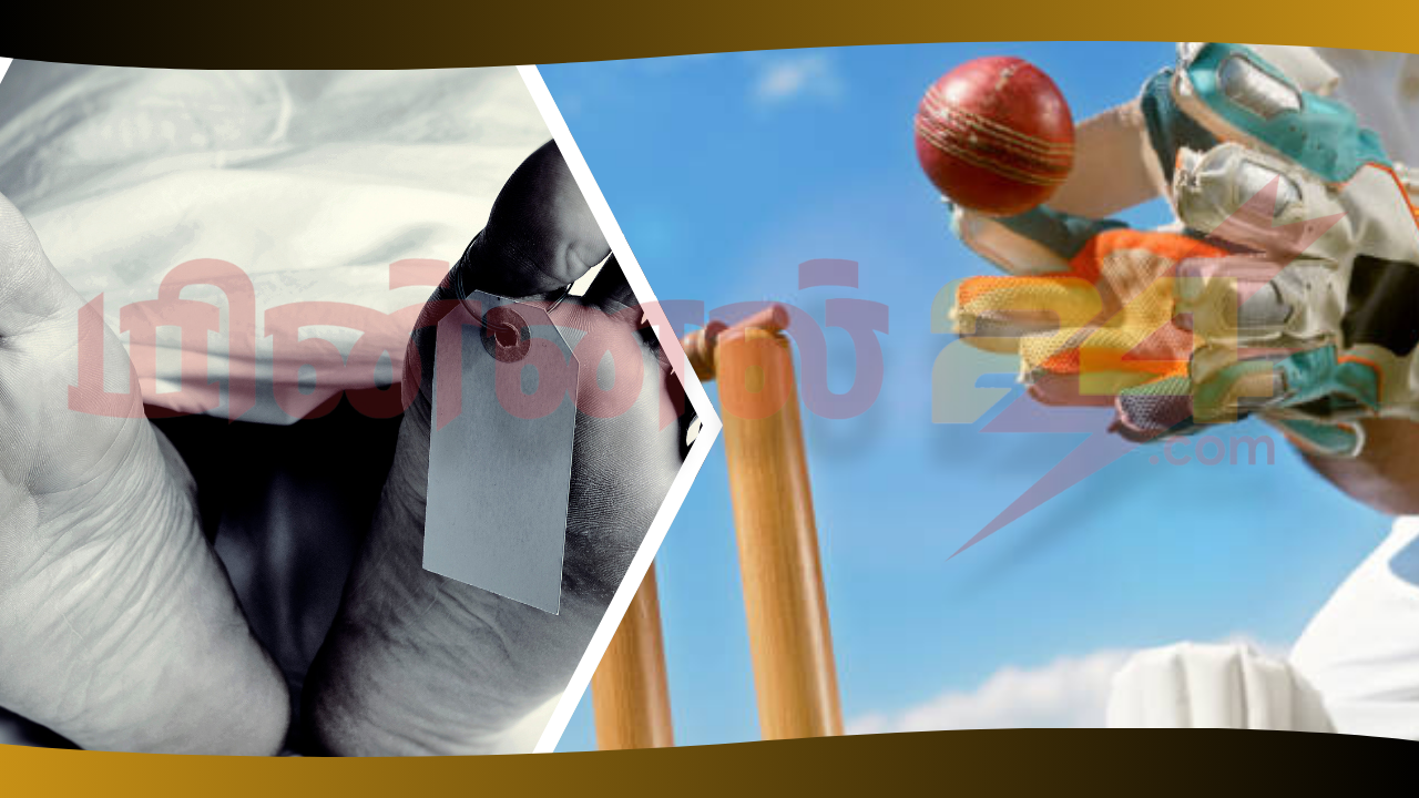 கேச் பிடிக்க முயன்ற நபருக்கு நேர்ந்த சோகம்