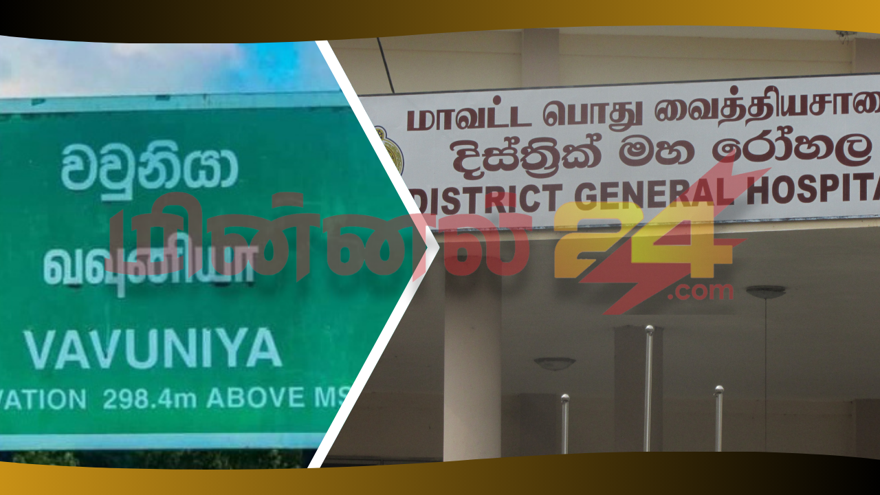 வவுனியா மாவட்ட வைத்தியசாலைக்கு லேசர் இயந்திரத் தொகுதி கையளிப்பு
