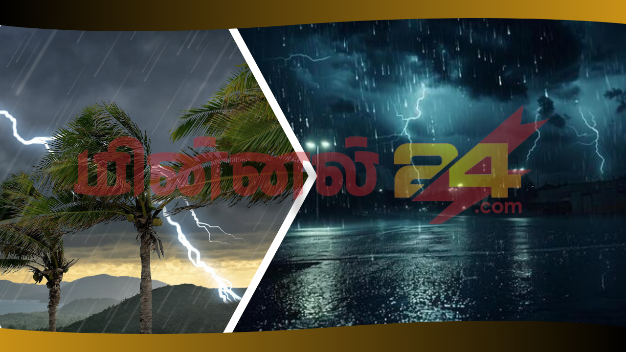 வளிமண்டலவியல் திணைக்களம் எச்சரிக்கை