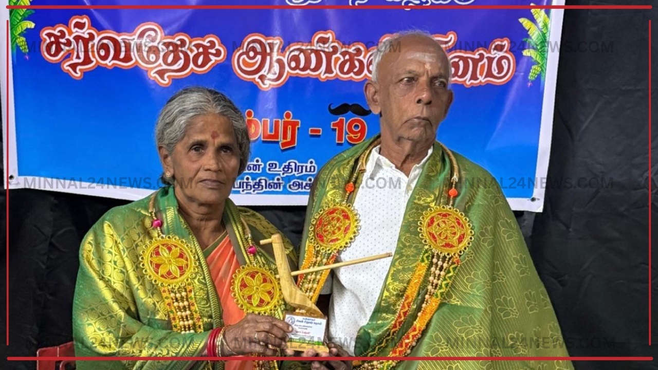 யாழின் மூத்த விவசாயிக்கு ஏராள் வேந்தன் விருது
