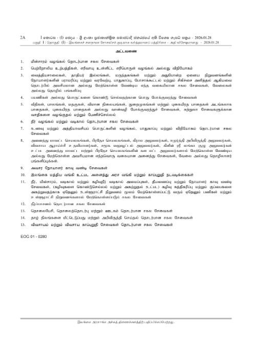 Several services declared essential under special gazette 1