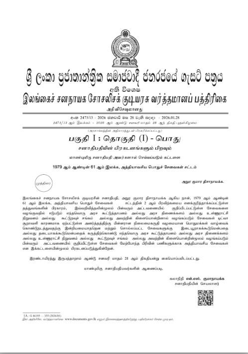 Several services declared essential under special gazette 1