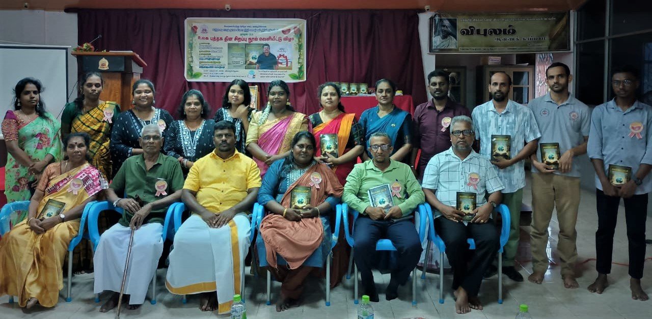 பேத்தாழை பொது நூலகத்தில் உலக புத்தக தினக் கொண்டாட்டமும், சிறப்பு நூல் வெளியீட்டு விழாவும்!