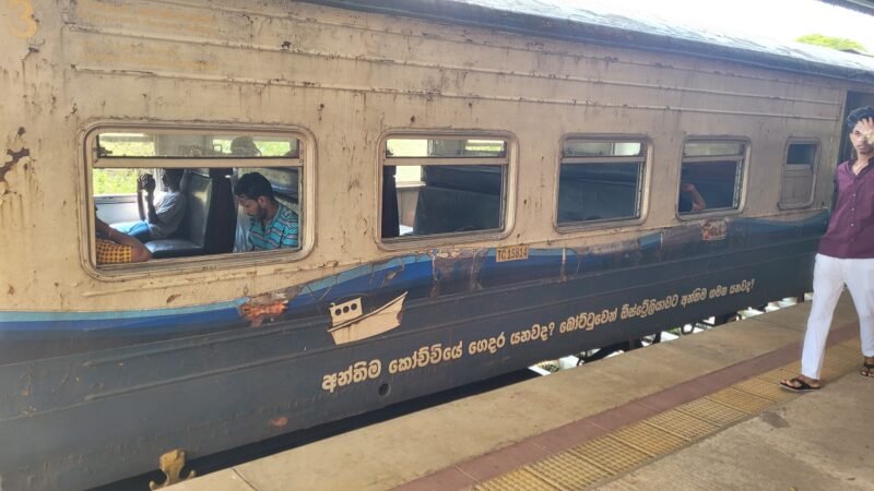திருகோணமலை – கல் ஓயா இணைப்பு புகையிரதத்தின் அவலநிலை!