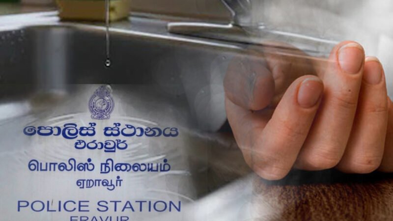 மட்டு.ஏறாவூரில் குளியலறை தண்ணீர் தொட்டியில் வீழ்ந்து 11 வயது சிறுமி உயிரிழப்பு