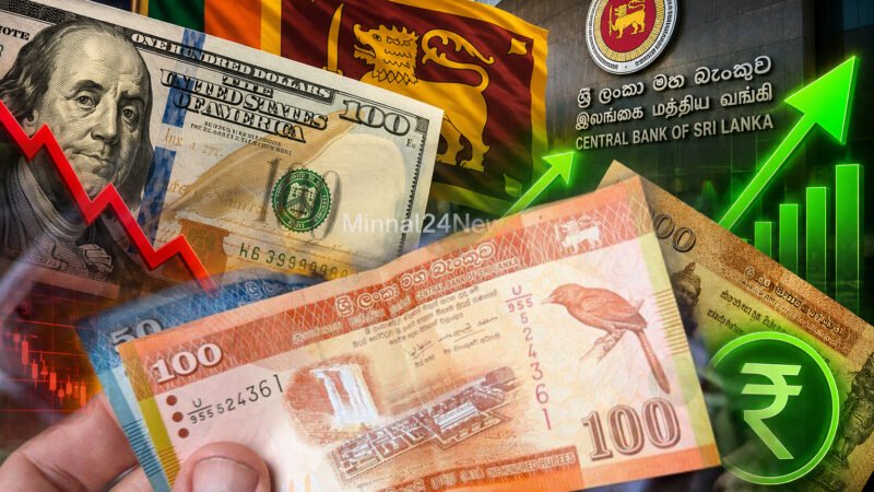 வீழ்ச்சியடைந்து வந்த இலங்கை ரூபாய் மீண்டும் வலுவடைந்தது!