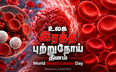 உலக இரத்த புற்றுநோய் தினம் – World Blood Cancer Day
