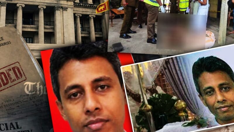 மறைந்த நிதி அமைச்சின் உதவிப் பணிப்பாளரின் இறுதிக்கிரியைகள் இன்று!