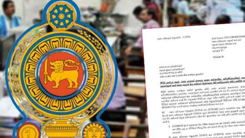 அரச சேவையில் ஊழியர்களை நிரந்தரமாக்கும் சுற்றுநிருபம் வௌியீடு!