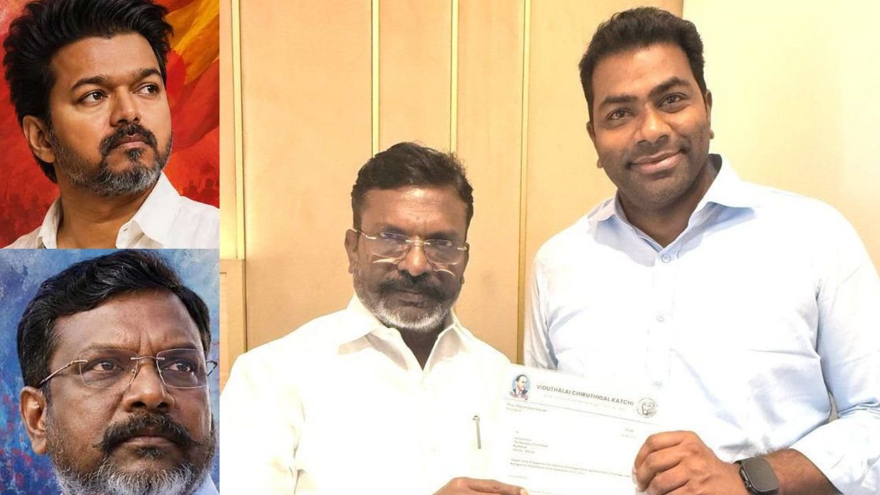 த.வெ.க-வுக்கு ஆதரவை அறிவித்த வி.சி.க!