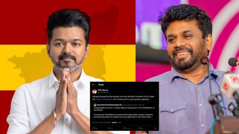 இலங்கை ஜனாதிபதி அநுரவின் வாழ்த்துக்கு நன்றி தெரிவித்த தமிழக முதல்வர் விஜய்