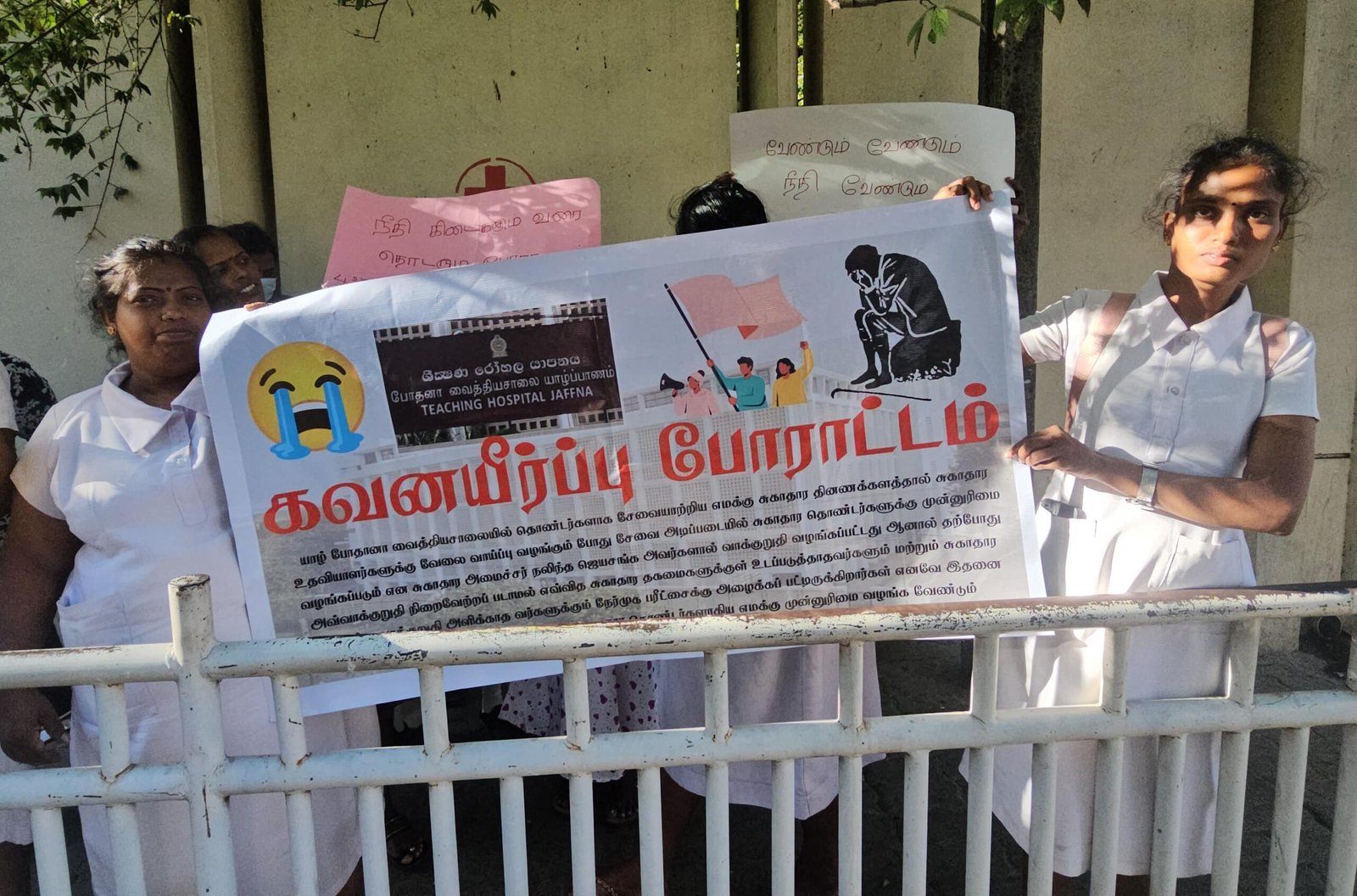 நான்காவது நாளாகவும் தொடரும் சுகாதார தொண்டர்களது போராட்டம்!
