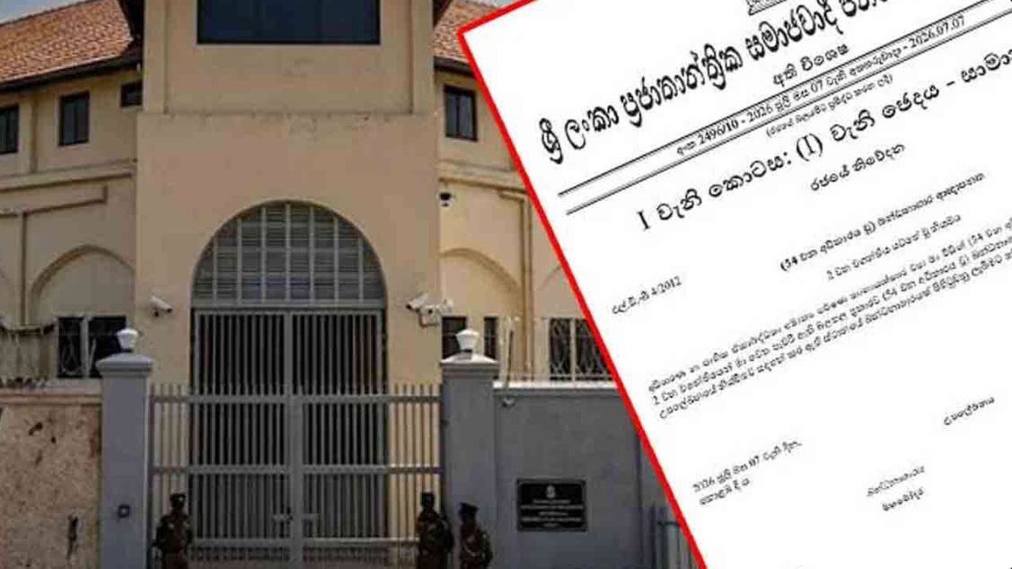 மஹமோதரவில் புதிய சிறைச்சாலை அமைப்பதற்கான வர்த்தமானி அறிவித்தல்