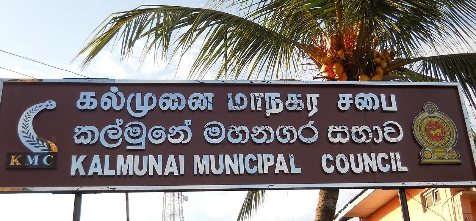 கல்முனை மாநகர பதில் ஆணையாளருக்கு அச்சுறுத்தல்?
