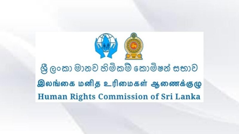 மனித உரிமைகள் ஆணைக்குழுவின் வெற்றிடங்களுக்கு விண்ணப்பங்கள் கோரல்