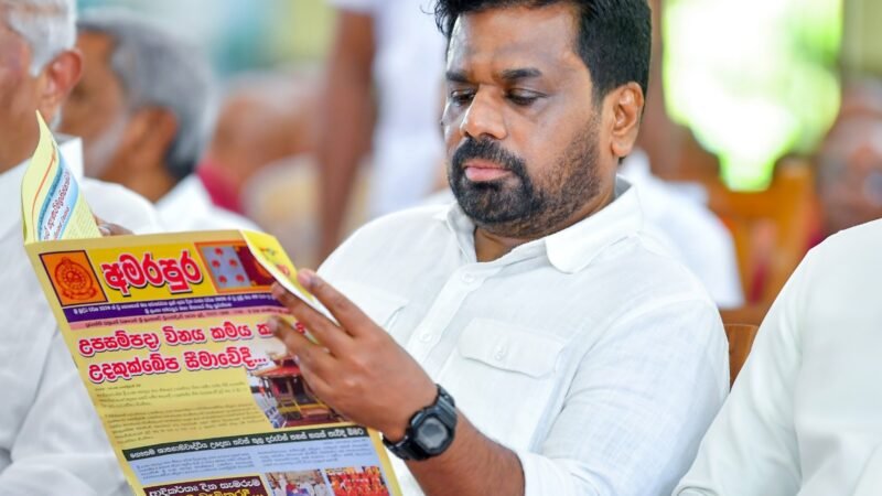 ஜனாதிபதி பங்கேற்ற உபசம்பதா விழா