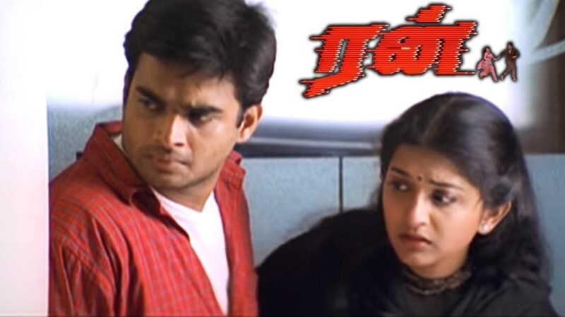 மீண்டும் திரைக்கு வருகிறது ‘ரன்’