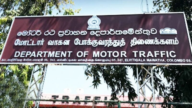 வாகனப் பதிவுப் பிரச்சினை முறைப்பாடுகளை சமர்ப்பிக்க வட்ஸ்அப் இலக்கம் அறிமுகம்