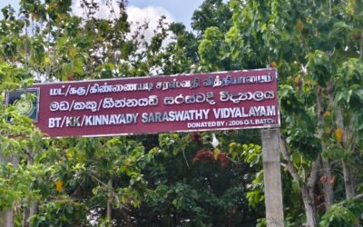மட்டு.கிண்ணையடி சரஸ்வதி வித்தியாலயத்தின் பாடசாலை கீதம் இசைத்தட்டு வடிவில் வெளியீடு
