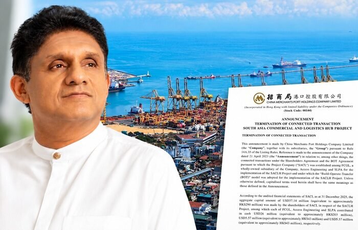 HSBC நிறுவனம் இலங்கையிலிருந்து வெளியேறுகிறதா? – சஜித் பிரேமதாச வெளியிட்டுள்ள கவலை